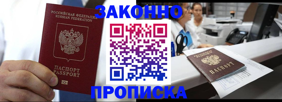 временная регистрация в Ялуторовске