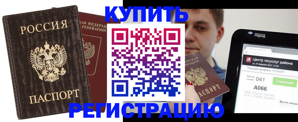 прописка от собственника в Ялуторовске