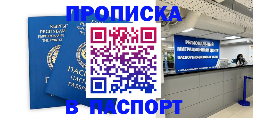 миграционный учет в Ялуторовске