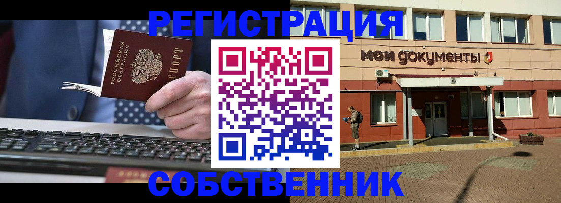 прописка гарантия в Ялуторовске